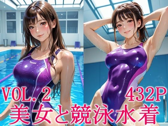 【完全無料】美女と競泳水着2｜d_733232