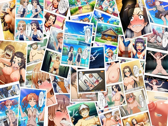 【完全無料】漫画 とある科学の馬場無双 P128＋あとがき1P｜d_733924