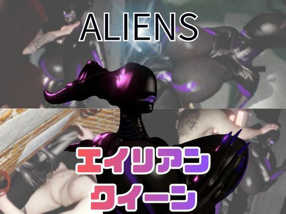 【完全無料】【動画5本】エイリアンと楽しむイチャラブ肉便器パック｜d_734321