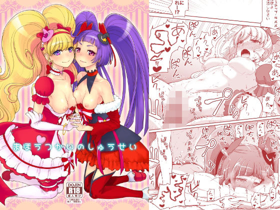 【完全無料】まほうつかいのしゅうせい｜d_734731