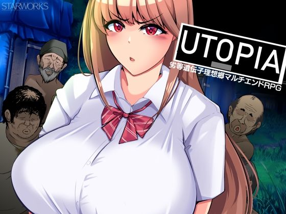 【完全無料】UTOPIA｜d_735142