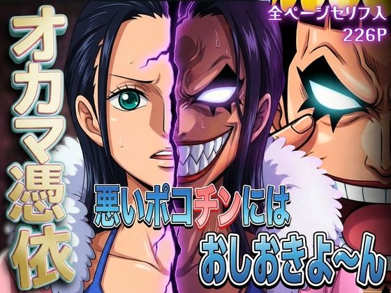 【完全無料】オカマ憑依 悪いポコチンにはおしおきよ〜ん 考古学者編｜d_736671