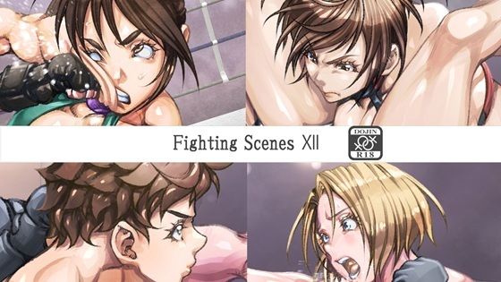 【完全無料】Fighting Scenes 12｜d_736791