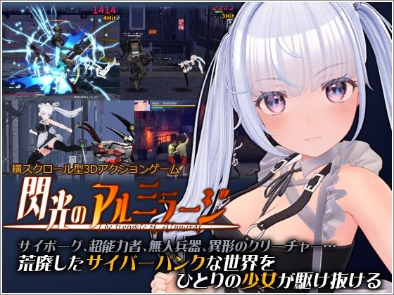 【完全無料】閃光のアルミラージ｜d_738503