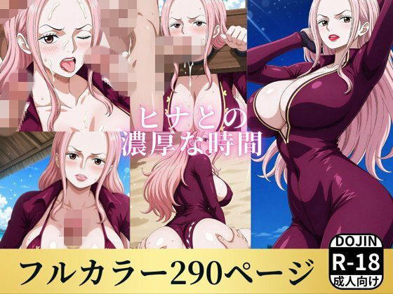 【完全無料】ヒナと濃厚な夏｜d_739426