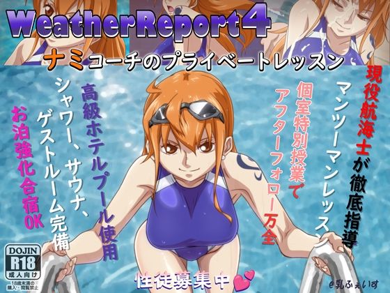 【完全無料】WeatherReport4｜d_740066