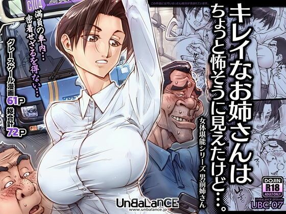 【完全無料】【ボイコミ】キレイなお姉さんはちょっと怖そうに見えたけど…。｜d_741719
