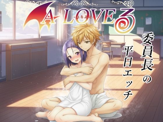【完全無料】あらぶる〜委員長の平日エッチ〜｜d_742764