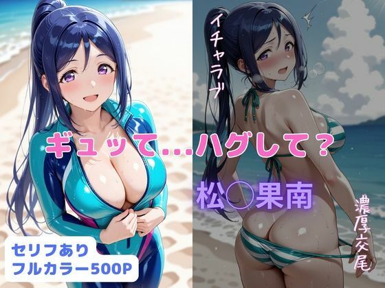 【完全無料】ギュって…ハグして？｜d_744139