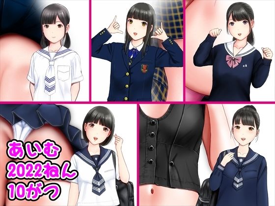 【完全無料】あいむ2022ねん10がつ｜d_744148
