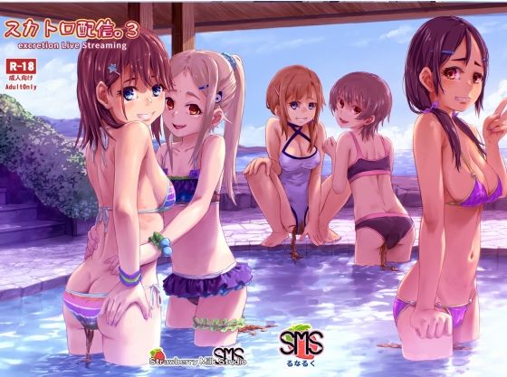 【完全無料】スカトロ配信。3｜d_748563