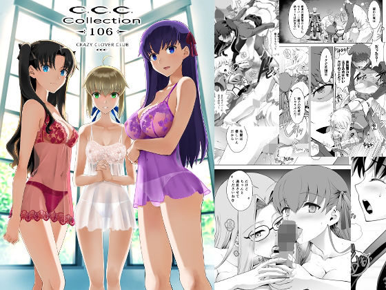 【完全無料】Collection106｜d_749057