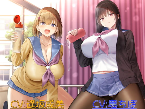 【完全無料】今月のダブルセフレ係｜d_200100