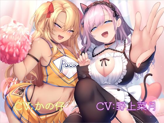 【完全無料】パコフレ♪ もあ！｜d_235448