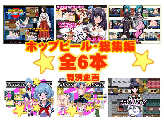 【完全無料】ホップビール総集編6本セット｜d_241728