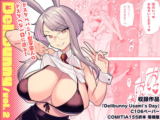 【完全無料】Delibunny vol.2 Usami’s Day｜d_741869