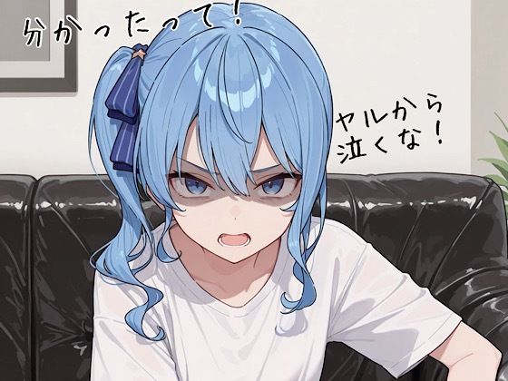 【完全無料】友達の彼氏とヤらされるやつ｜d_750091