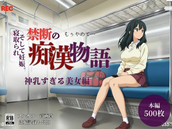 【完全無料】【厳選500名】禁断の痴●物語「全記録」 神乳すぎる美女編｜d_750746