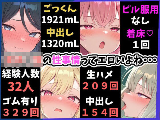 【完全無料】エロステのセカイ 〜女子○生のエロステータスっていいよね〜｜d_751147