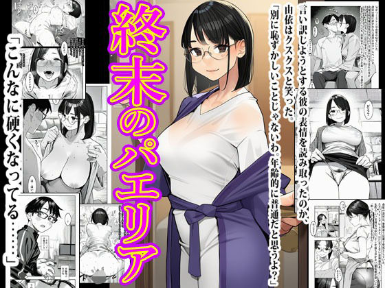 【完全無料】週末のパエリア｜d_751374