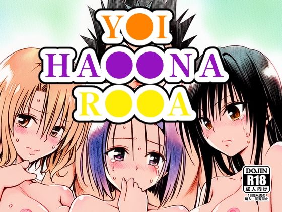 【完全無料】Y●I、HA●●NA、R●●A｜d_751697