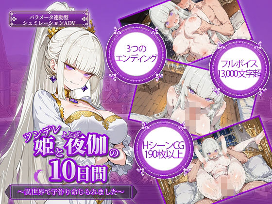 【完全無料】ツンデレ姫と夜伽の10日間 〜異世界で子作り命じられました〜｜d_752055