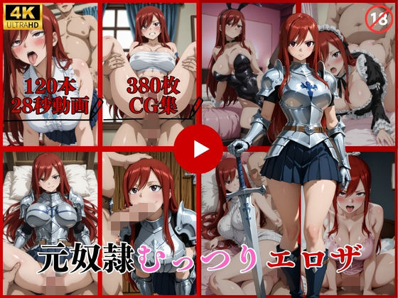 【完全無料】元奴●むっつりエロザ【動画＆CG】｜d_752142