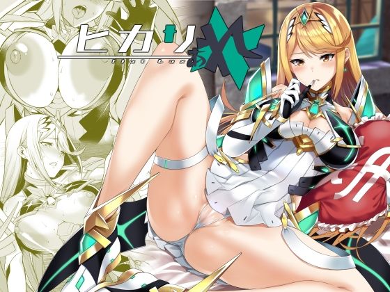 【完全無料】ヒカリあれ｜d_752303