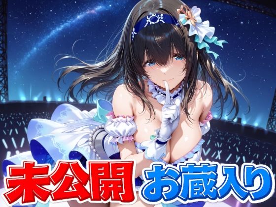 【完全無料】鷺〇文香 未公開＆お蔵入りCG集｜d_753274