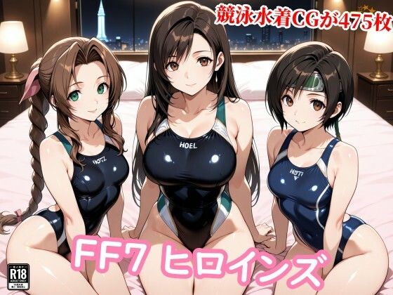 【完全無料】FF7ヒロイン達が醜悪な種の苗床に…壊れる心と牝の悦び｜d_755102