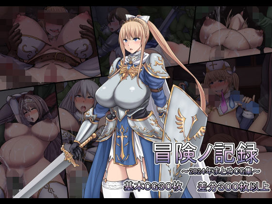 【完全無料】冒険ノ記録｜d_755994