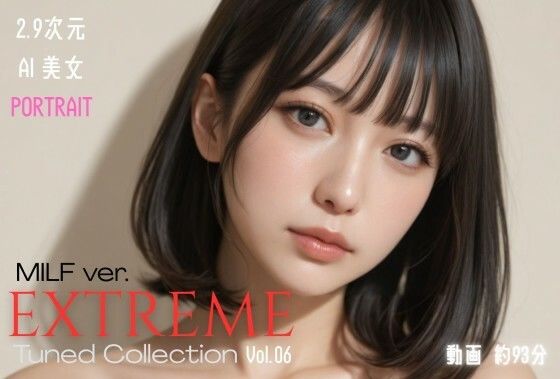 【完全無料】2.9次元AI美女 PORTRAIT EXTREME MILF ver. Tuned Collection VOL.06 AI SEX 動画集｜d_756645