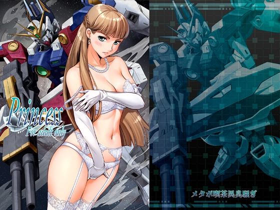 【完全無料】Princess｜d_758456
