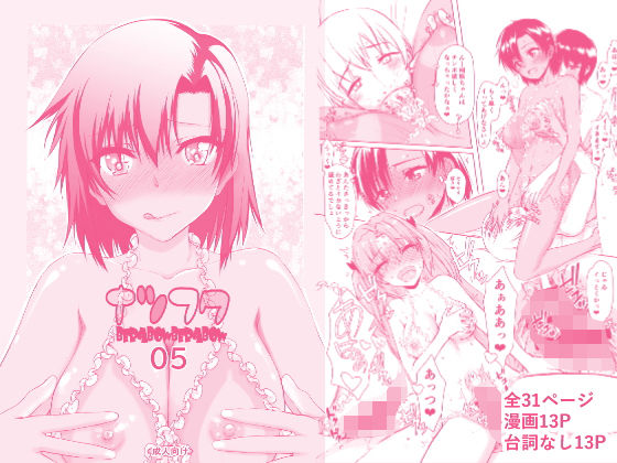 【完全無料】ナツフク05｜d_760499