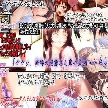 【完全無料】永遠〜淫らな罠に堕ちた新妻〜｜d_032814