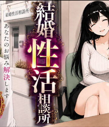 【完全無料】結婚性活相談所｜d_752207