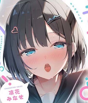 【完全無料】きすはめくらぶ。【合計約2時間/べろちゅー特化音声作品♪ず〜っとらぶらぶべろちゅー♪】｜d_760151