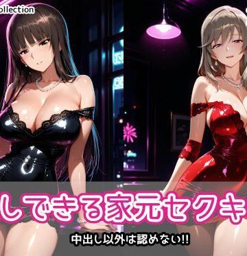 【完全無料】中出しできる家元セクキャバ｜d_760762