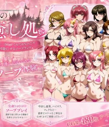 【完全無料】戦場の癒し処｜d_762114
