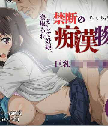 【完全無料】【厳選500名】禁断の痴●物語「全記録」 巨乳女子校生編｜d_762366