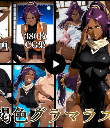 【完全無料】褐色グラマラス【動画＆CG】｜d_764086