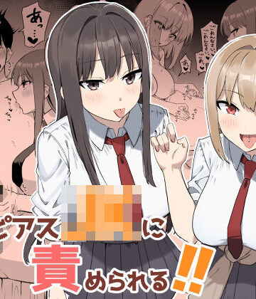 【完全無料】舌ピアスJKに責められる！！｜d_764374
