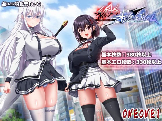 【完全無料】終末のオルターエゴイズム＋DLCセット｜d_764635