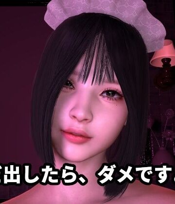 【完全無料】「まだ出したら、ダメですよ」〜過剰ご奉仕寸止めエステ〜「最後まで、わたしにお任せください」｜d_765413