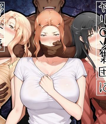 【完全無料】橘家がお花見でヤリ〇ん集団に野外で喰われる噺｜d_765646