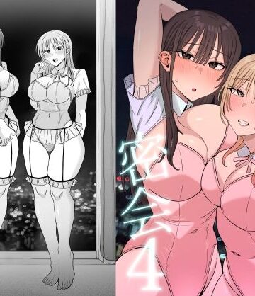 【完全無料】裏垢密会4｜d_766093