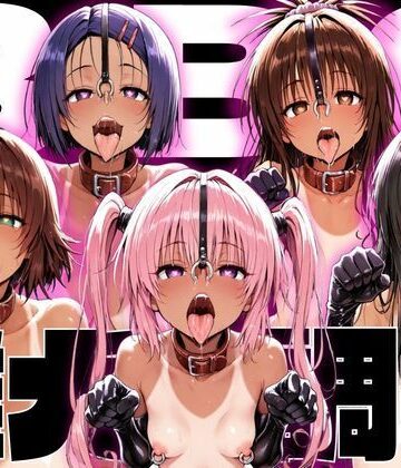 【完全無料】ToLo〇eるBBC雌犬調教｜d_766500