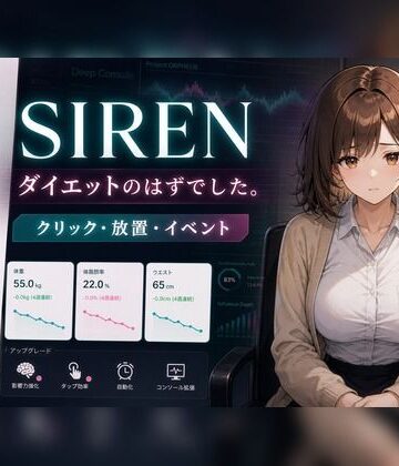 【完全無料】30日で堕ちる巨乳後輩OLの催●ダイエット｜d_766933