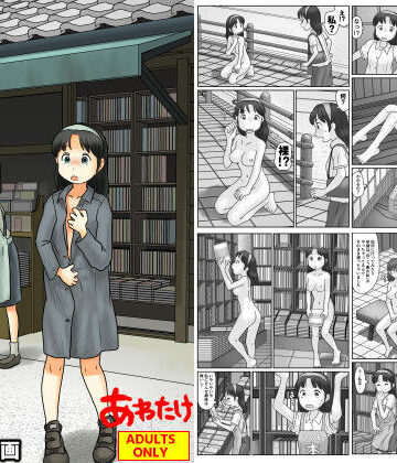 【完全無料】謎の露出屋敷2｜d_766959