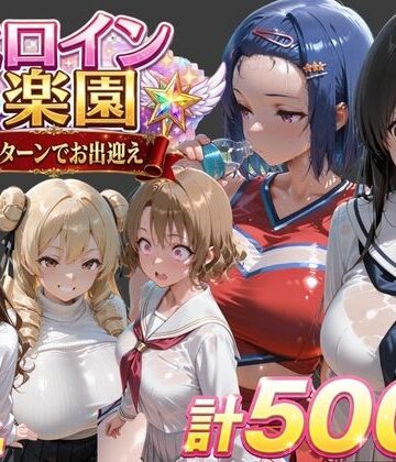 【完全無料】ト●ブル-チアリーダー編 ・触手ダンジョン編 ・パパ活編-｜d_767985